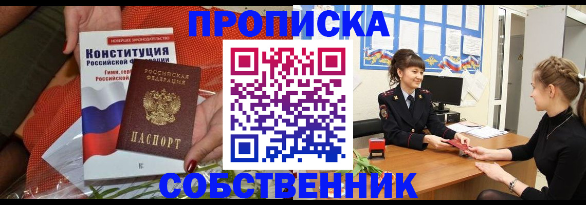 найти адрес прописки в Новокузнецке