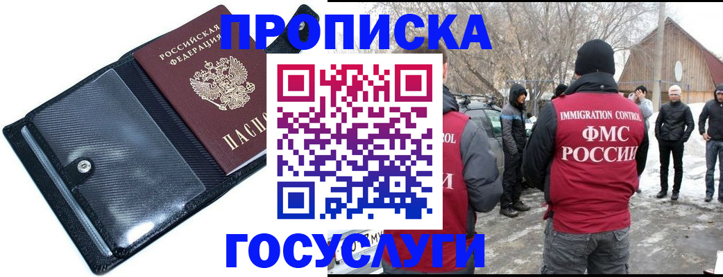 регистрация в Новокузнецке