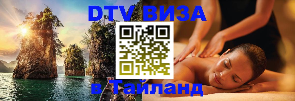 Сколько стоит DTV виза — актуальные цены, оформление даже без документов - 05.10.2025 